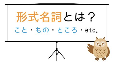 名詞|名詞（めいし）とは？ 意味・読み方・使い方をわかりやすく解。